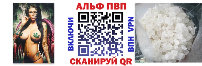 Alfa_PVP Crystall Называевск
