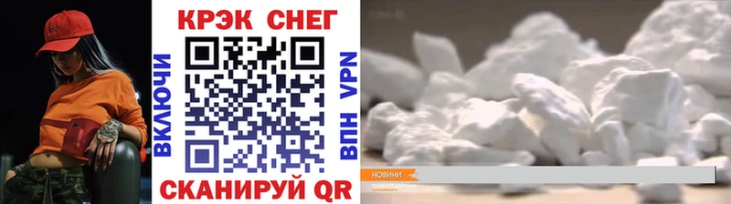 нарко площадка как зайти Называевск Cocaine VHQ