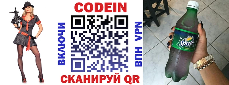 как найти закладки  MEGA рабочий сайт  Кодеин напиток Lean (лин)  Называевск 
