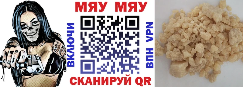 купить наркотик  Называевск  Меф 4 MMC 
